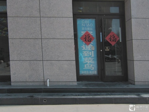 塔冢新村一区菜鸟驿站(顺丰合作店)