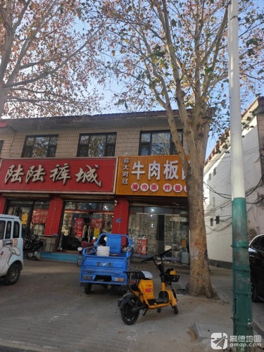 容大对过牛肉板面