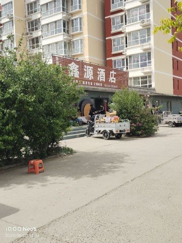 鑫源酒店