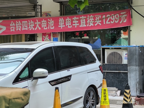 台铃电动车(岗上店)