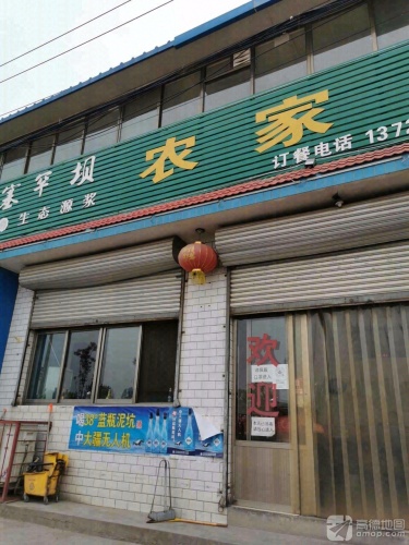 农家菜馆(曲阳桥店)