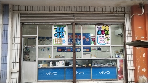 小张手机维修