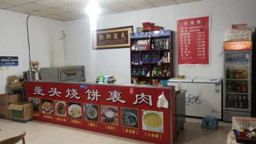 垒头烧饼裹肉