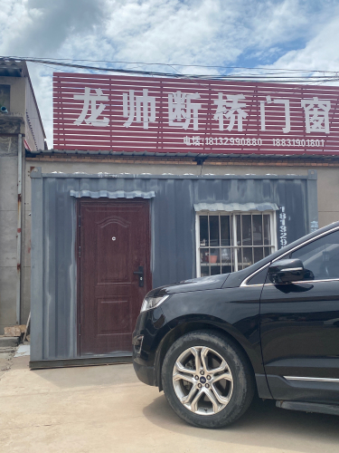 宁晋县龙帅门窗厂