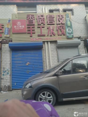 香锅套皮