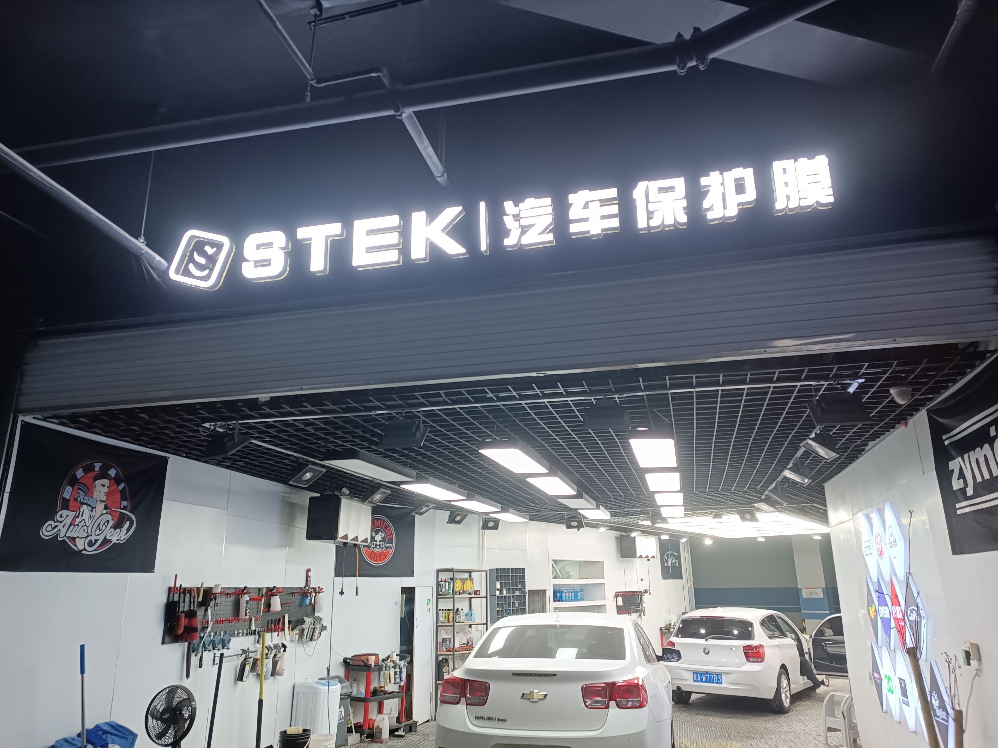 STEK汽车保护膜(新源蜂巢蜂巢购物中心店)(暂停营业)