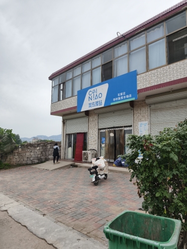 菜鸟驿站(石家庄李村集贸市场店)