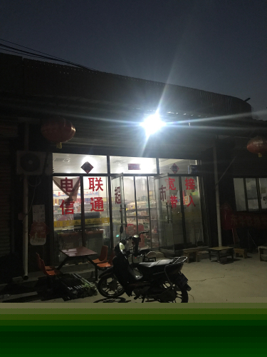 孟岭百姓超市