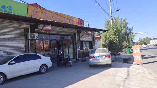 孟岭百姓超市