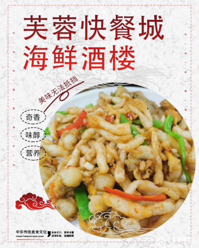 芙蓉快餐城海鲜酒楼(蓝钻名座店)