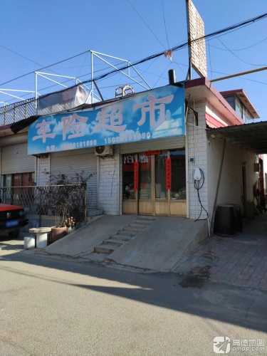 车险超市
