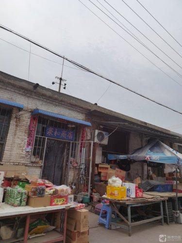 隶和商店