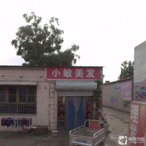 小敏理发