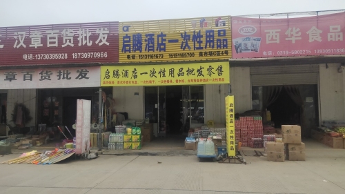 启腾酒店一次性餐具批发