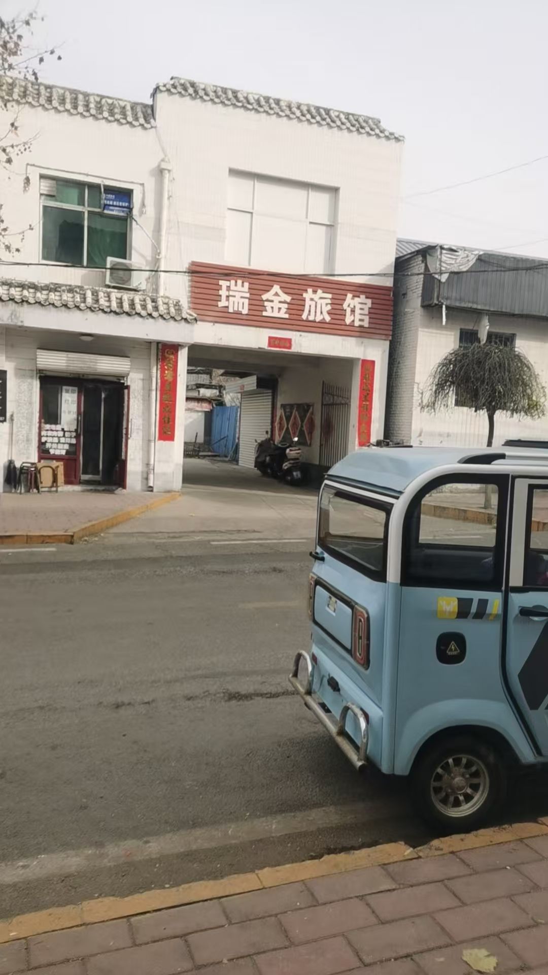 瑞金旅馆