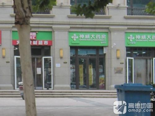 神威大药房(盛邦店)