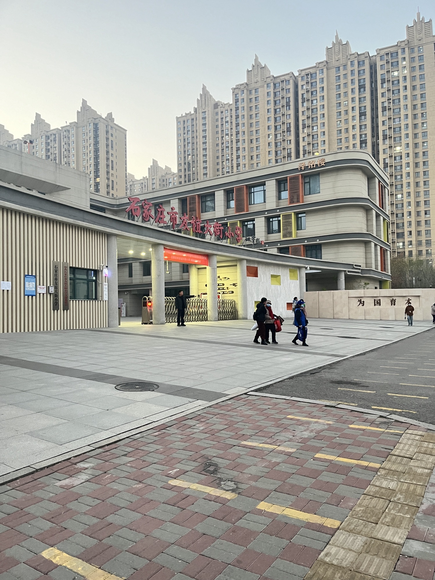 友谊大街小学南校