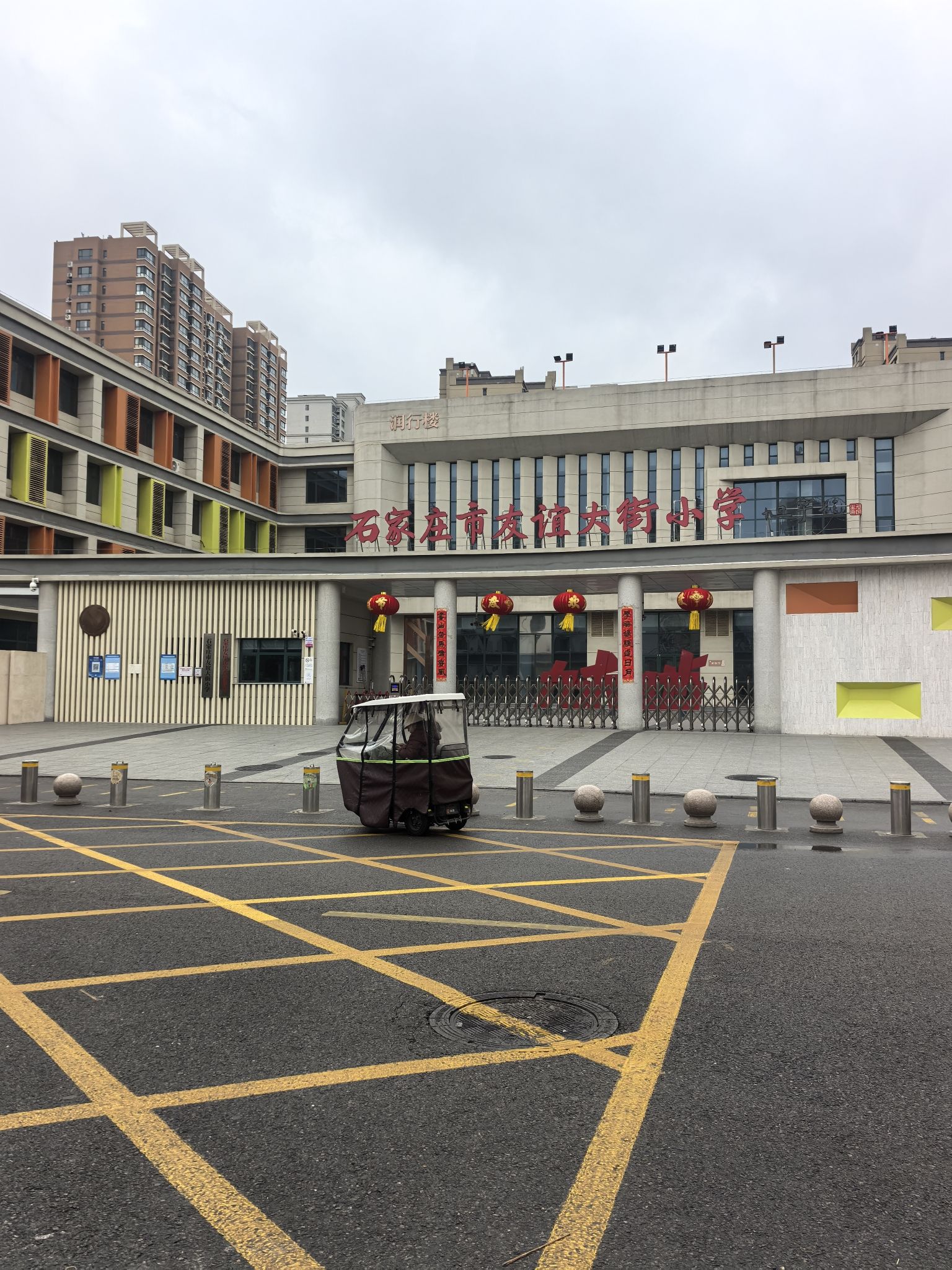 友谊大街小学南校