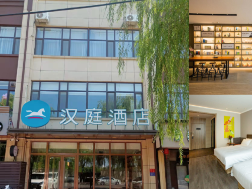 汉庭酒店(石家庄栾城河北传媒大学店)