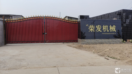 辛集市荣发机械设备有限公司