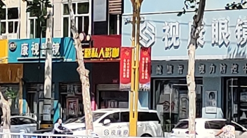 主题私人影咖(宁晋店)