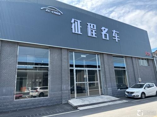 征程名车