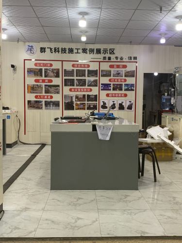 河北群飞信息科技有限公司