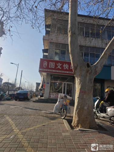 亿角图文快印