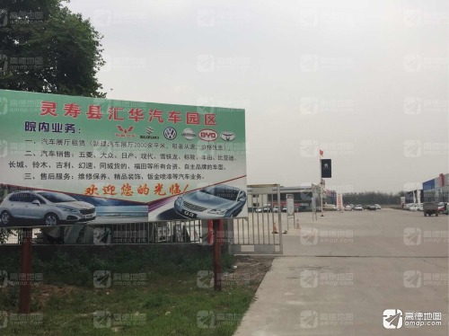 汇华汽车园区