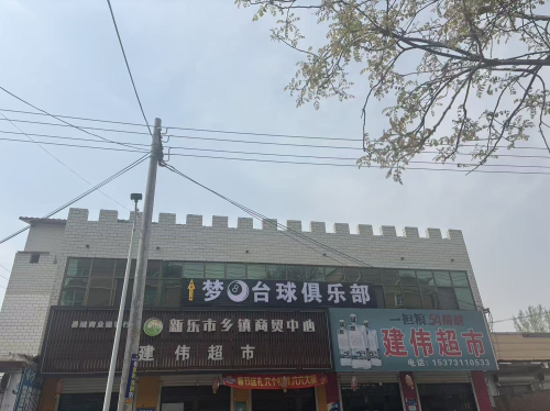 梦八台球俱乐部