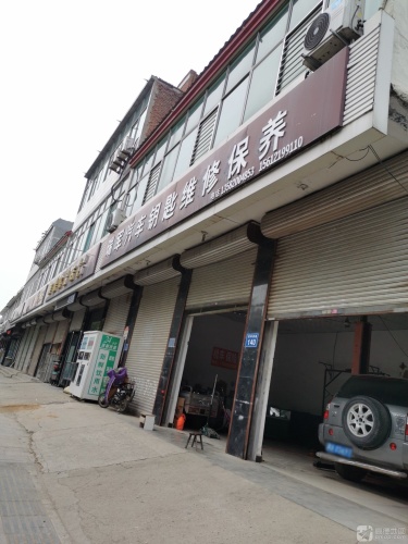 瑞军汽车钥匙维修保养