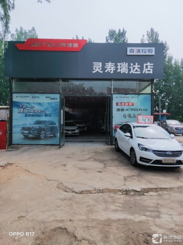 捷途(灵寿瑞达店)