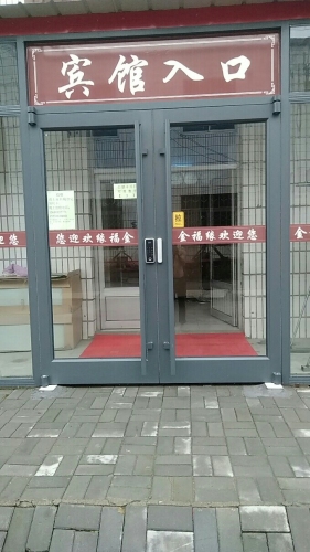 金福缘宾馆