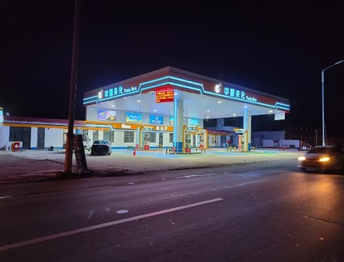 中国央化加油站