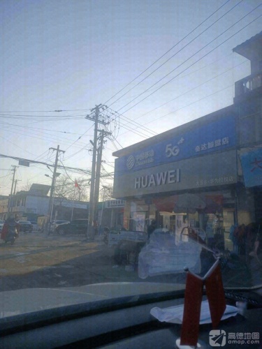 中国移动(奋达店)