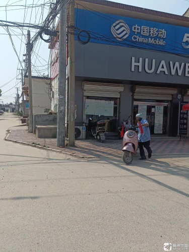 中国移动(奋达店)