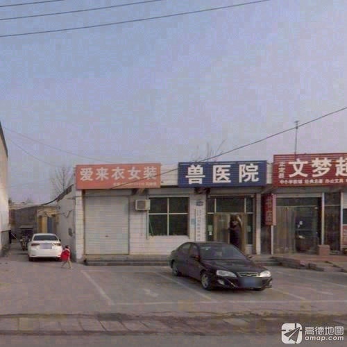 兽医院