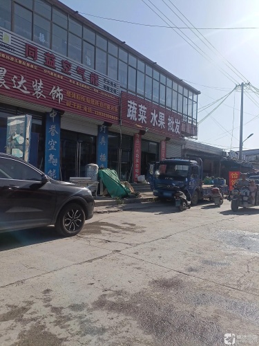 蔬菜水果批发零售