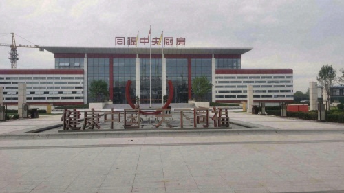 同福集团