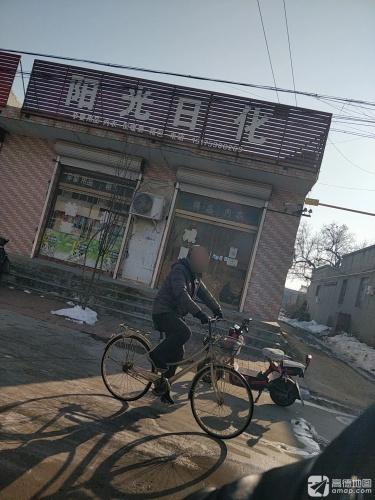 阳光日化