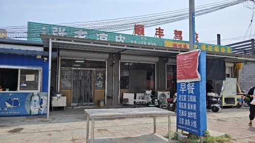 张家凉皮(中铭街店)