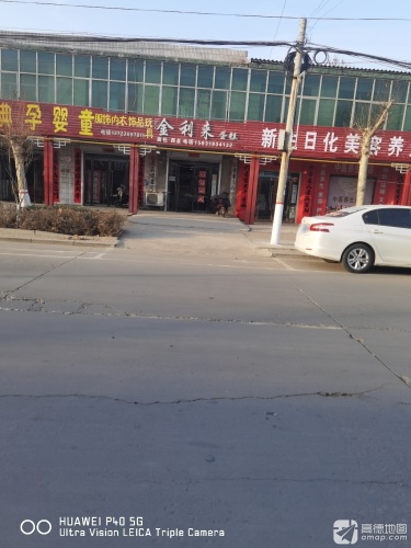 金利来蛋糕(西泉北路店)