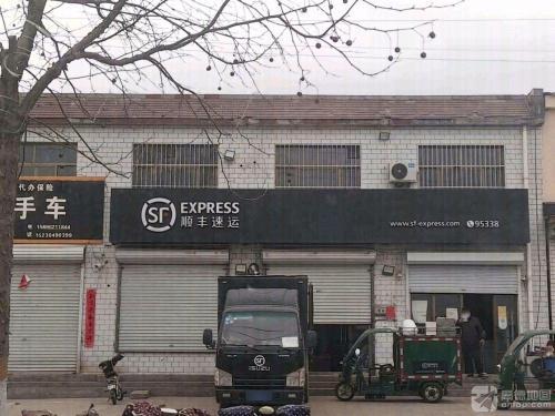 顺丰速运(西城店)