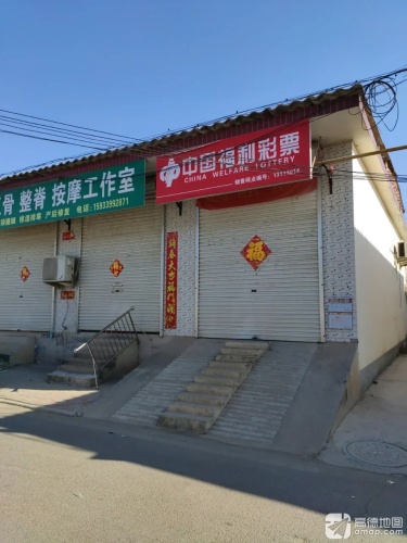 中国福利彩票