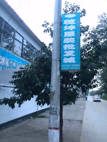 高邑乾坤服装批发城