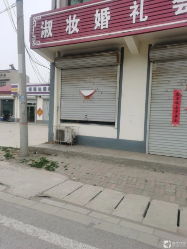 媛福达超市(陈家庄店)