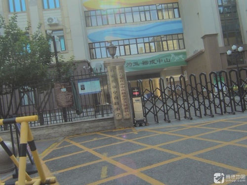 石家庄市中山路小学