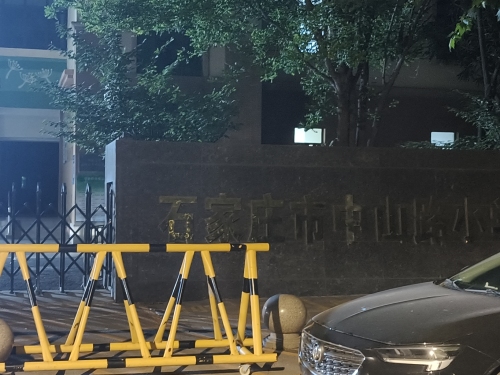 石家庄市中山路小学