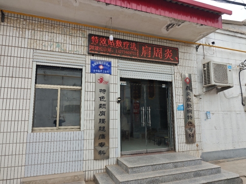 常建松鼻炎皮肤病特色专科