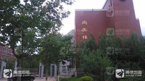 石家庄学院南校区-尚美楼